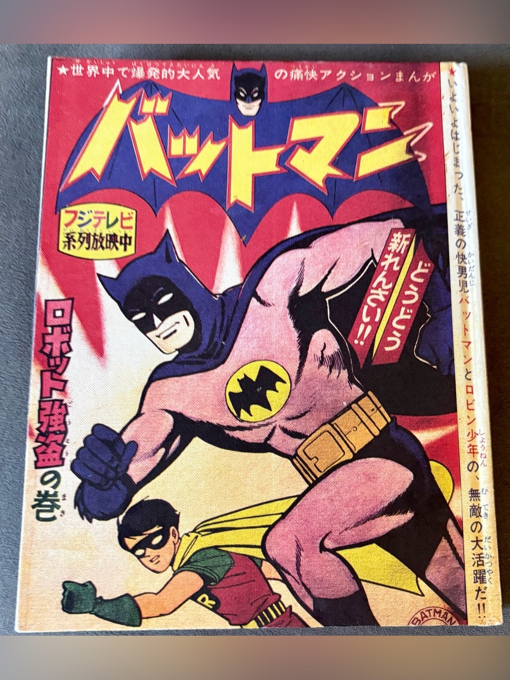 Bat-Manga! The Secret History of Batman in Japan by Chip Kidd 1st Ed. Signed HC